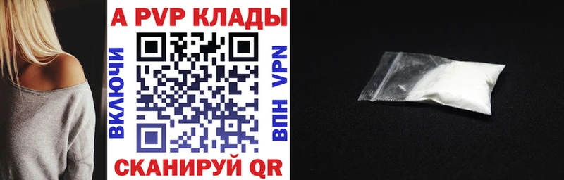 A PVP кристаллы  Мышкин 