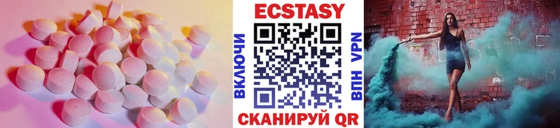 ЭКСТАЗИ 250 мг Мышкин