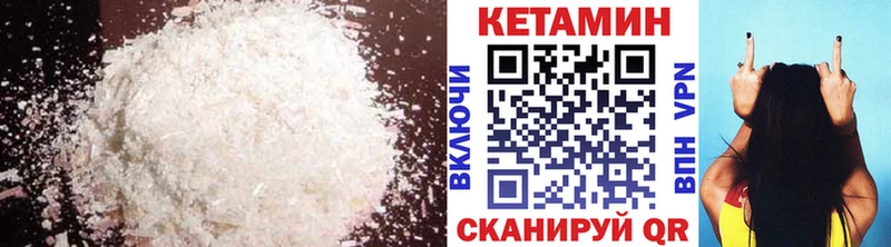 что такое наркотик  Мышкин  КЕТАМИН VHQ 