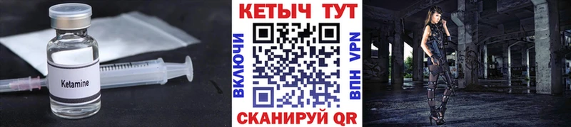 Кетамин ketamine Мышкин