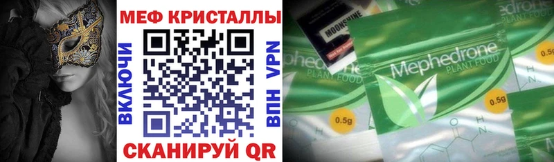 МЯУ-МЯУ кристаллы  где найти наркотики  Мышкин 