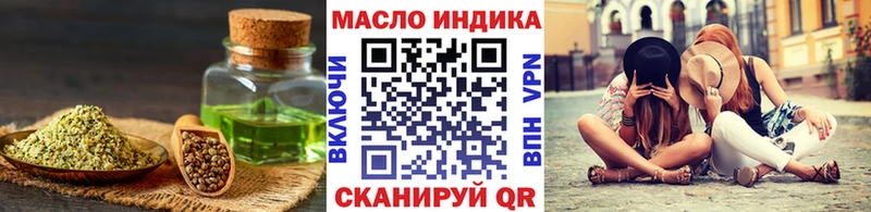 ТГК THC oil  Мышкин 